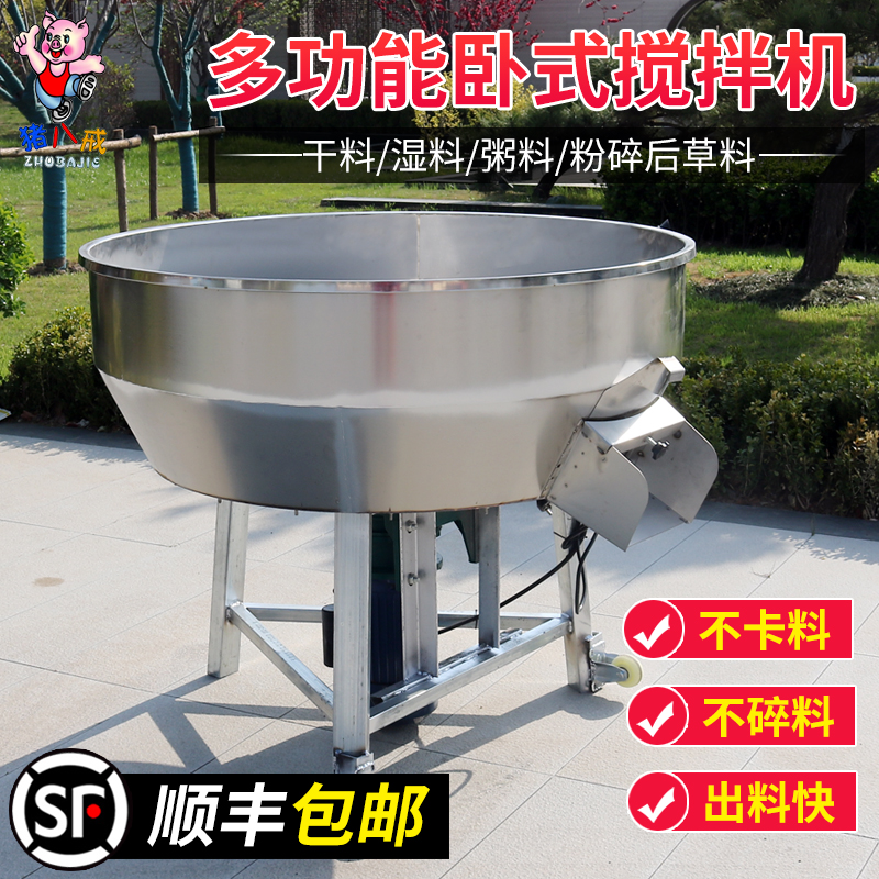 养殖场饲料搅拌机不锈钢卧式