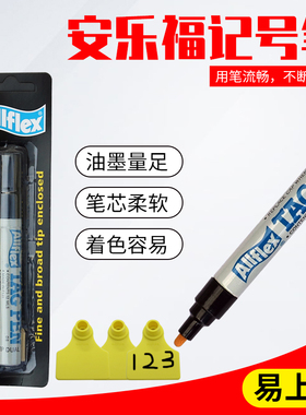 进口记号笔防水不褪色/猪耳标记号笔 黑色进口兽用耳标记号包邮