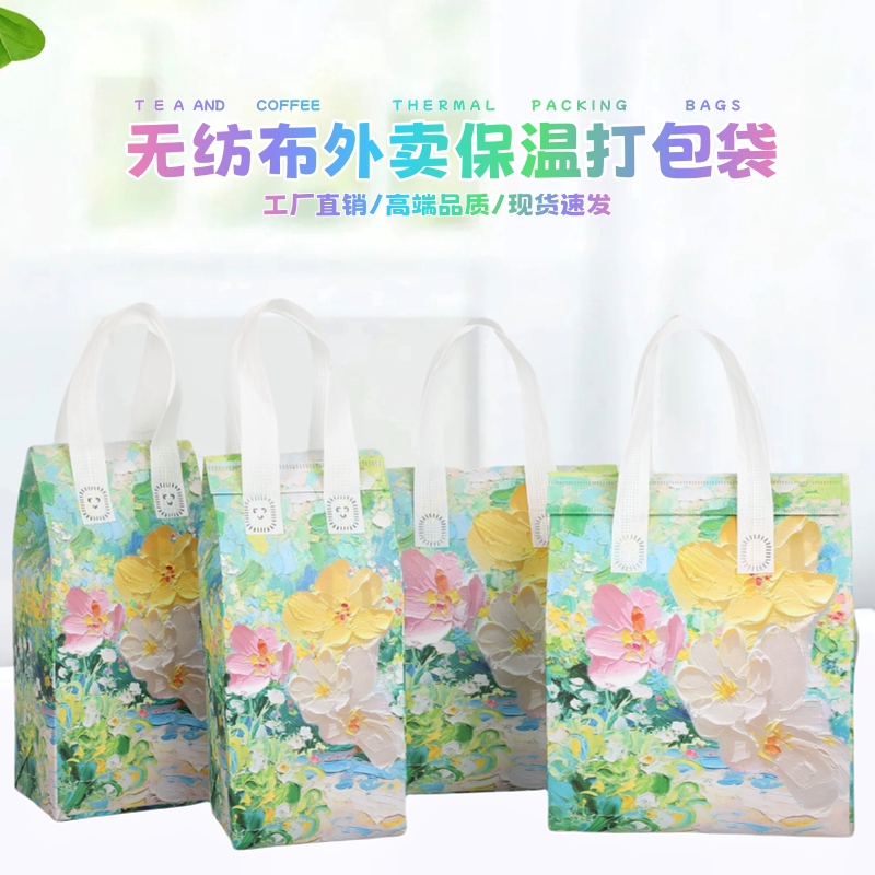 无纺布保温外卖打包袋子批发定制图片