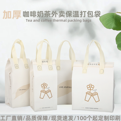 无纺布外卖打包袋铝箔保温袋批发