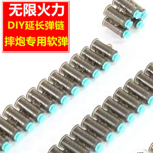 专拍【无限火力】延长弹链补充子弹摔pao炮专用子弹弹夹