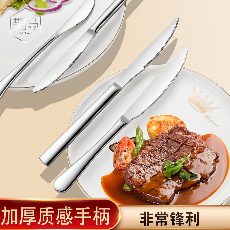 不锈钢西餐餐具刀牛排刀主餐刀图片