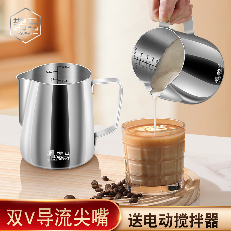 咖啡拉花杯奶泡杯拿铁拉花缸尖嘴