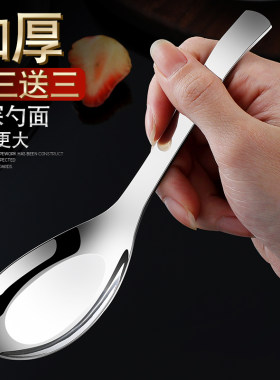 加厚平底勺不锈钢汤匙家用儿童