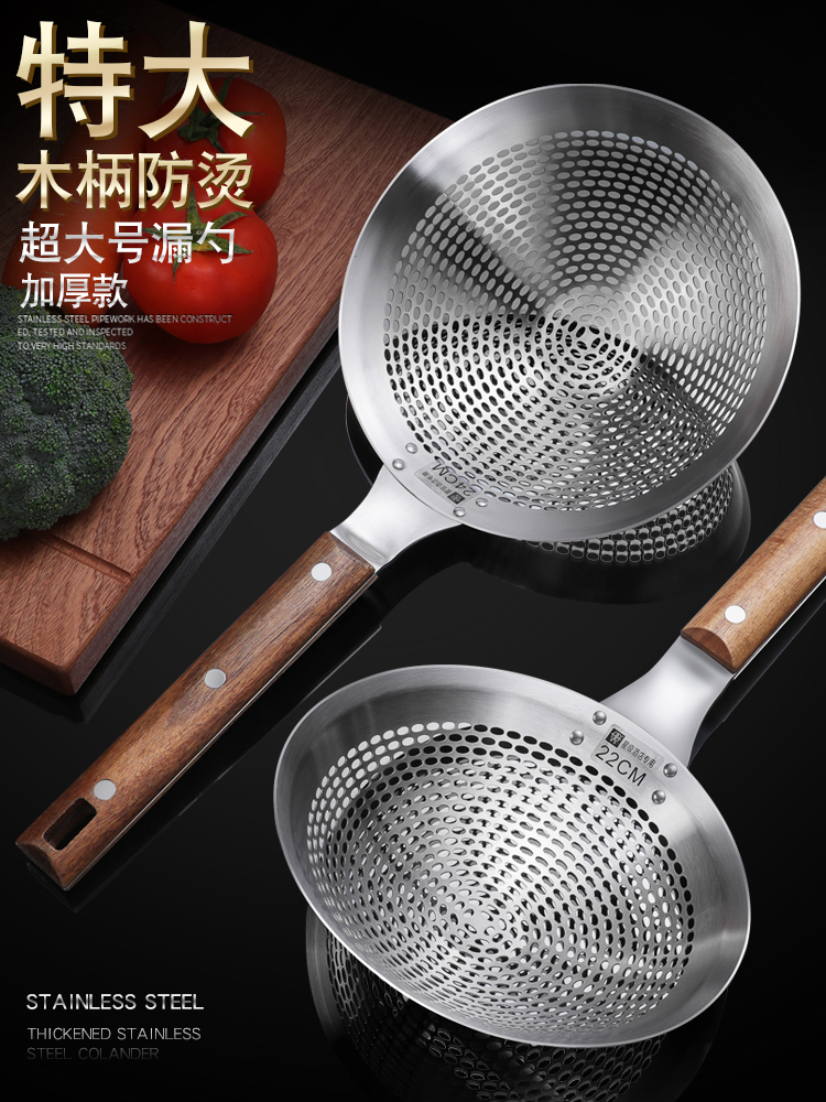 Extra large thickened stainless steel skimmer Household noodles fishing dumplings colander filter Large kitchen fried drain screen