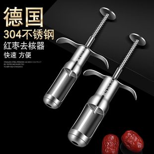 德国鹊马红枣去核器挖去枣核神器304不锈钢家用多功能掏取籽心