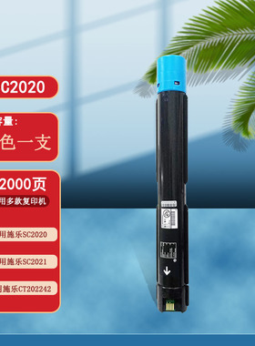 美宜SC2020粉盒适用施乐SC2020DA墨盒SC2020CPS墨粉筒 SC2020蓝色
