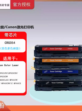 哈博彩色硒鼓CF500-503A用HPM254d/M280nw/M281fdn/M281fdw打印机