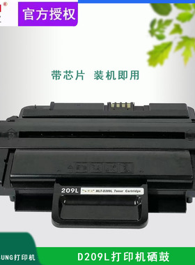 美宜D209L硒鼓适用三星SCX-4824HN 4826FN 4828HN 4825HN ML-2853