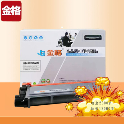 金格TN-2325粉盒适用兄弟7080d硒鼓dcp7180dn m7400 7380 7480d