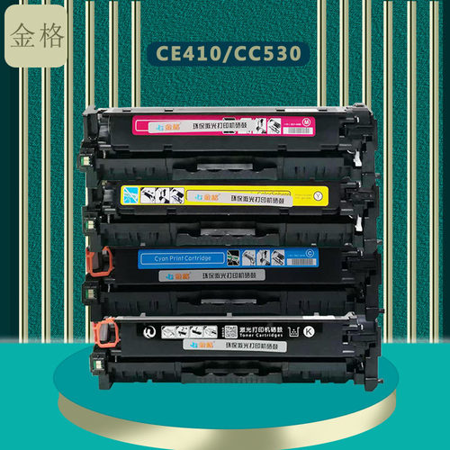 金格CC531A硒鼓用佳能7660Cdn硒鼓7210CDN惠普CP2025n CP2020墨盒