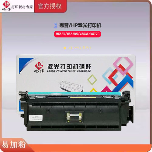 哈博CF362A硒鼓用惠普M553DN硒鼓M553N M553X M577C粉盒 M577Z墨