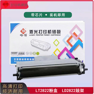 7250 2250N LJ2200L 7260 LD2922 M7215 哈博LT2822适用联想M7205