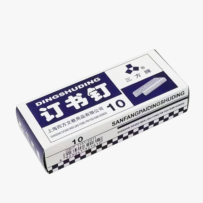 SANFANG 브랜드 스테이플 10 스테이플 작은 스테이플 NO. 10 스테이플 1000 개|상자 폭 9MM 10 상자