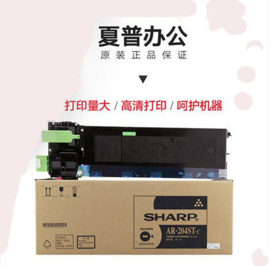 原装 夏普AR-204ST-C粉盒 2618 2718 2818 2820 2918 N 墨粉 碳粉