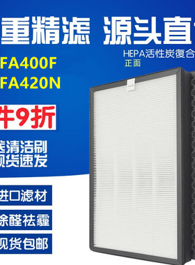 适配海信空气净化器KJ400F KJ410F KJ270F过滤网KJFA420N滤芯除醛