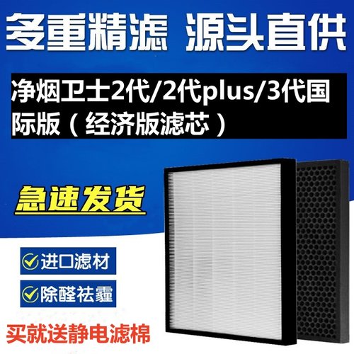 UNEO云诺净烟卫士经济版滤芯雪茄吧会所室内净化除二手烟除味滤网