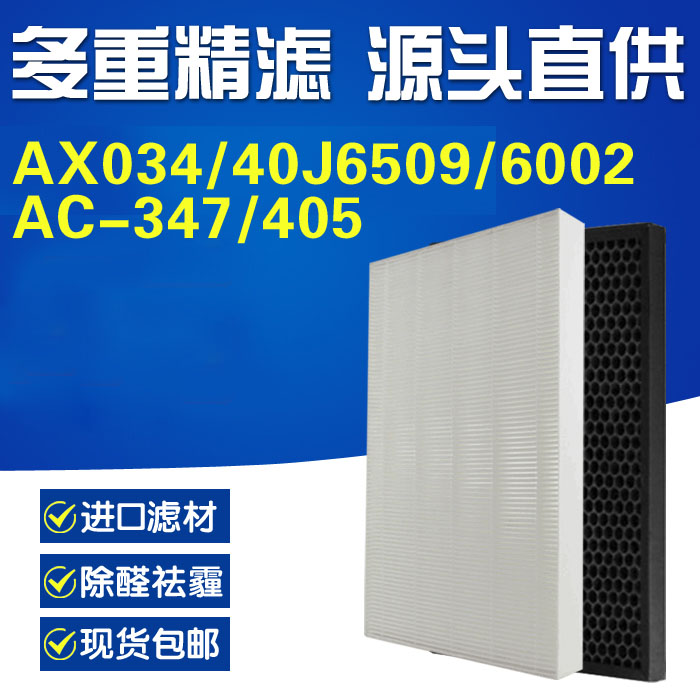 滤芯三星AC-347AX034/405