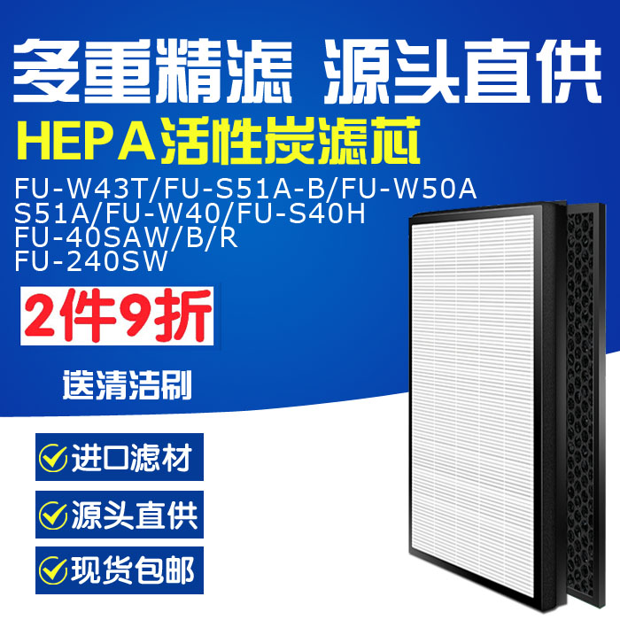 配sharp夏普净化器FU-40SAW/AB/AR FU-S51A FU-W50A过滤网FUS40H