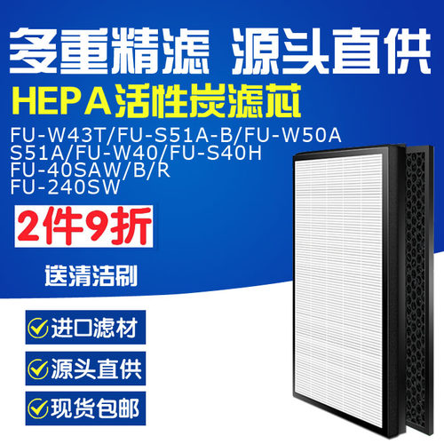 夏普集尘滤芯FU-W240SWW43T