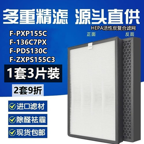 适配松下空气净化器滤网