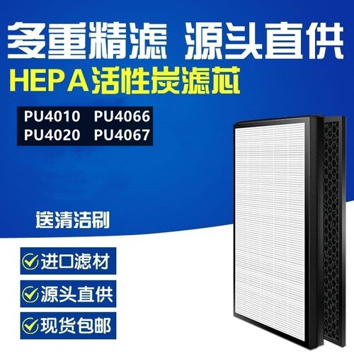 配Tefal特福空气净化器清新机PU4066/4067 PU4010/4020过滤网滤器