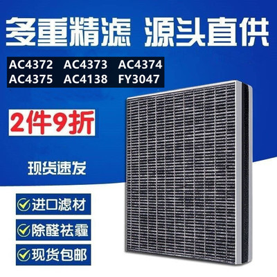 适配飞利浦空气净化器