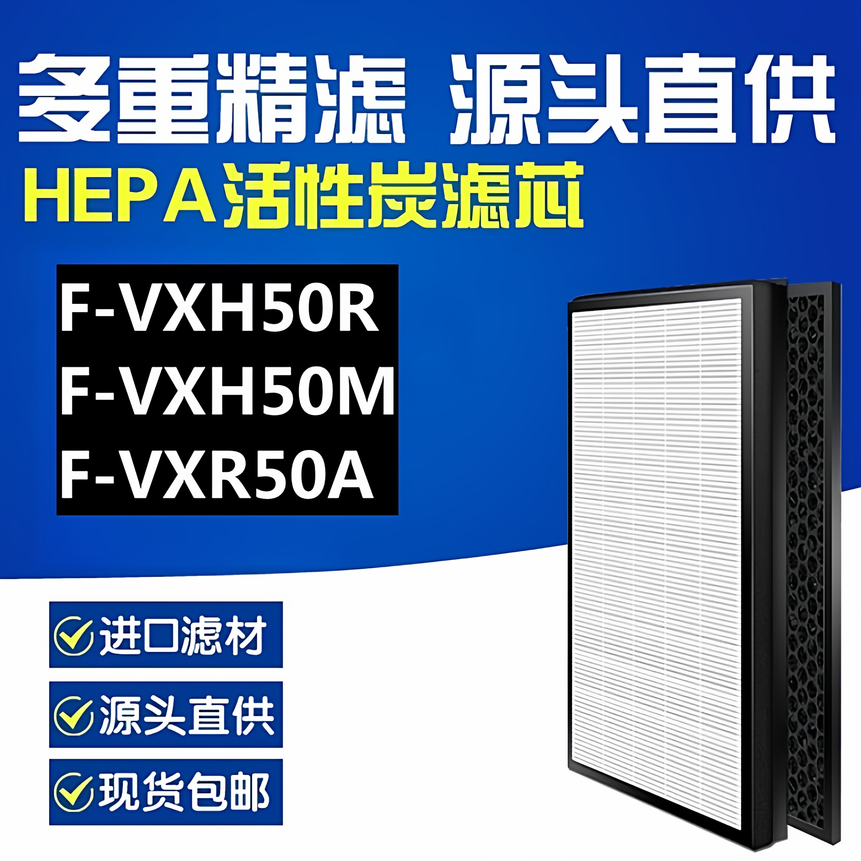 适配松下空气净化器F-VXH50R/VXH50M过滤网VXR50A滤芯集尘除甲醛