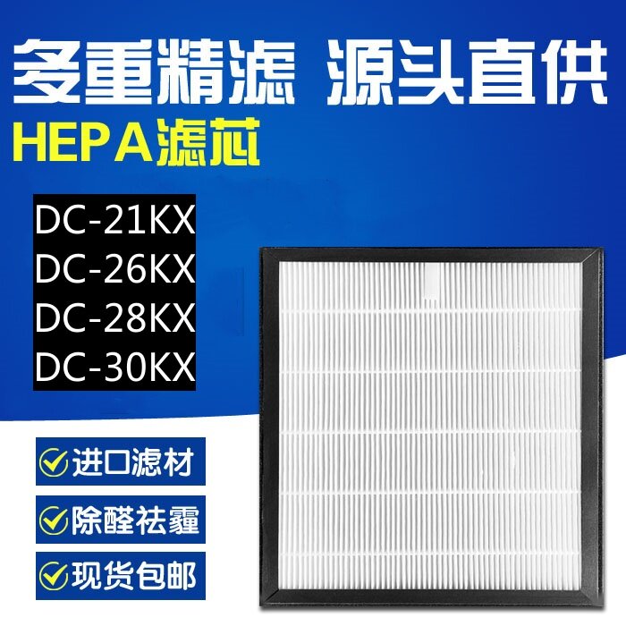 适配 Carrier开利 抽湿机DC-21KX /26KX /28KX /30KX过滤网滤芯