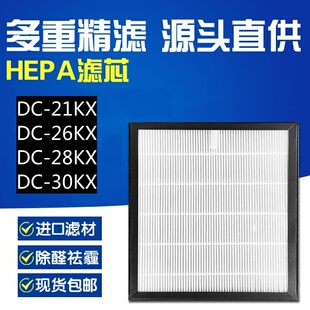 28KX 适配 30KX过滤网滤芯 26KX 21KX Carrier开利 抽湿机DC