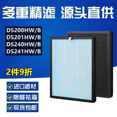 加湿器滤芯DS201/241HW