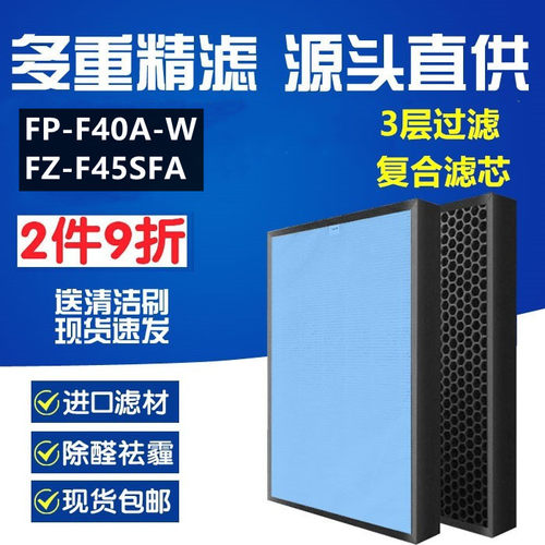 过滤网夏普FZ-F45SFAFP-F40A-W