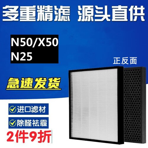 复合网滤芯浦力适N25除甲醛