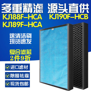 适配海尔空气净化器189F KJ188F-HCA滤网190F-HCB 200F-H15A滤芯