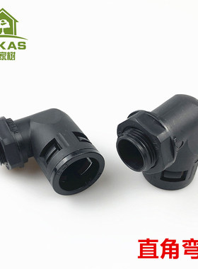 塑料波纹管直角弯头尼龙软管90度弯头塑料软管快速接头AD21.2AD25