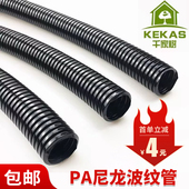 PP阻燃波纹管PA尼龙PE波纹管软管可开口波纹管汽车线束管护线套管