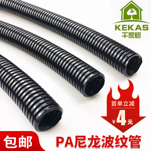 pp阻燃波纹管尼龙开口汽车线束