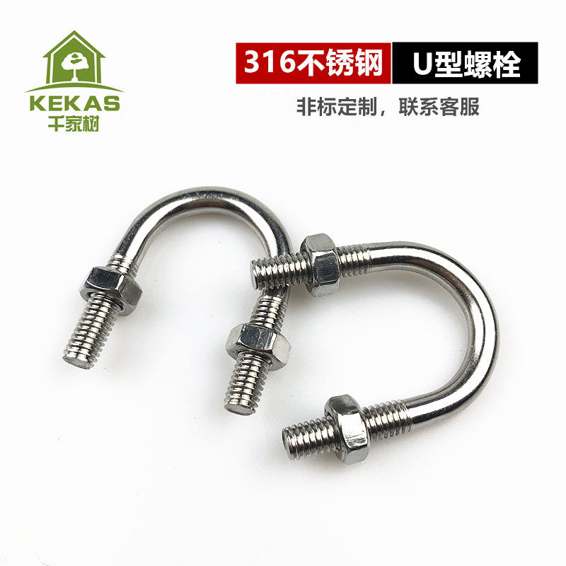 不锈钢u型抱箍螺丝螺栓图片