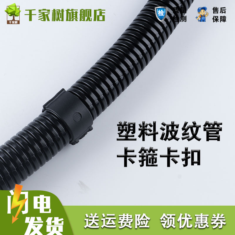 开口塑料波纹管卡扣固定卡箍图片