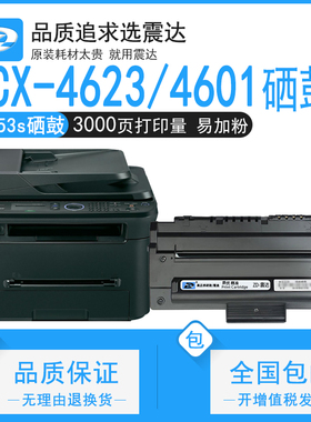 适用于三星4623fh硒鼓D1053s墨盒scx4601f4600打印机1915ml1911MLT2581n墨粉samsung1053复印一体651p650碳粉