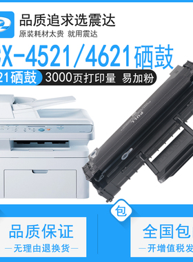 适用三星scx4521f硒鼓4621ns打印机ml1610ml2010 2510 2570墨粉scx4321a4752f加粉4021s4655墨盒3124施乐3117