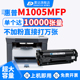 震达适用于惠普laserjetm1005mfp激光一体机可加粉m1005mfp硒鼓hp惠普q2612a打印机惠普m1005碳粉m1005硒鼓