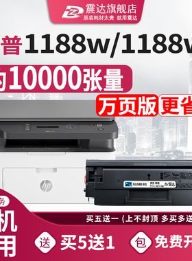 适惠普1188w硒鼓1188nw打印机1188a墨盒hplasermfp1188激光166a墨粉lasermfp碳粉hp1188黑色mfp1660laser晒鼓