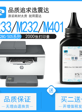 适用惠普m233sdw碳粉m232dw打印机137a炭粉p2055黑白m611dn硒鼓m404dn墨粉盒m428fd墨盒粉cf258a佳能lbp228粉