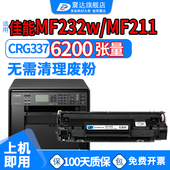 227 适用佳能mf232w硒鼓mf211打印机crg337 220 249dw236n151dw246dn226 137晒鼓mf223lbp212 canon243d 215