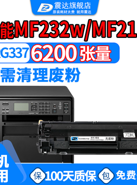 适用佳能mf232w硒鼓mf211打印机crg337 canon243d 215 249dw236n151dw246dn226 137晒鼓mf223lbp212 227 220