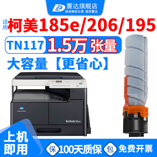 适美能达185en粉盒6180e复印墨粉