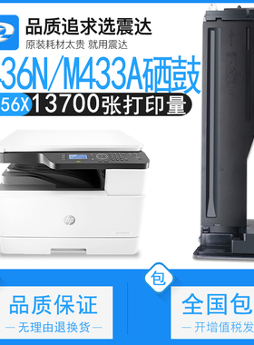 适用惠普m436n粉盒M433nda硒鼓hp打印机cf256a碳粉盒laserjet pro mfp M436a墨盒m436nd墨粉盒56a晒鼓56dw粉