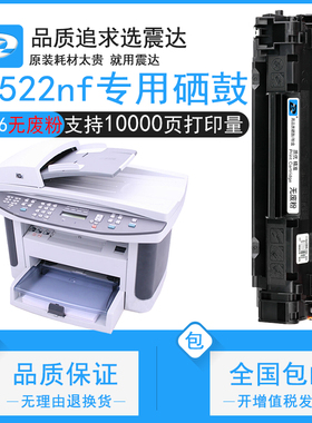 适用于惠普m1522nf硒鼓m1522打印机HP墨盒1522nf粉ce436a碳粉hp1522墨粉laserjet1522激光1522crg313佳能3250
