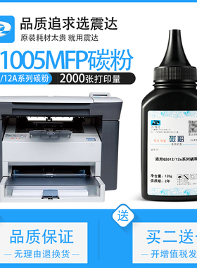 碳粉适用惠普m1005硒鼓429m329d305M401dn425p2035打印机p2055碳粉5200黑白m527墨粉2612粉506炭粉1005碳粉盒
